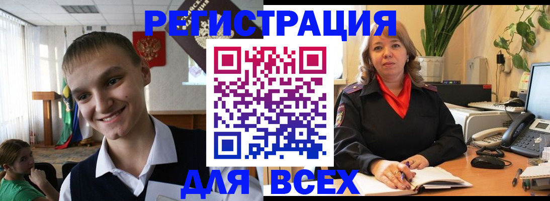 прописка для работы в Щёлково